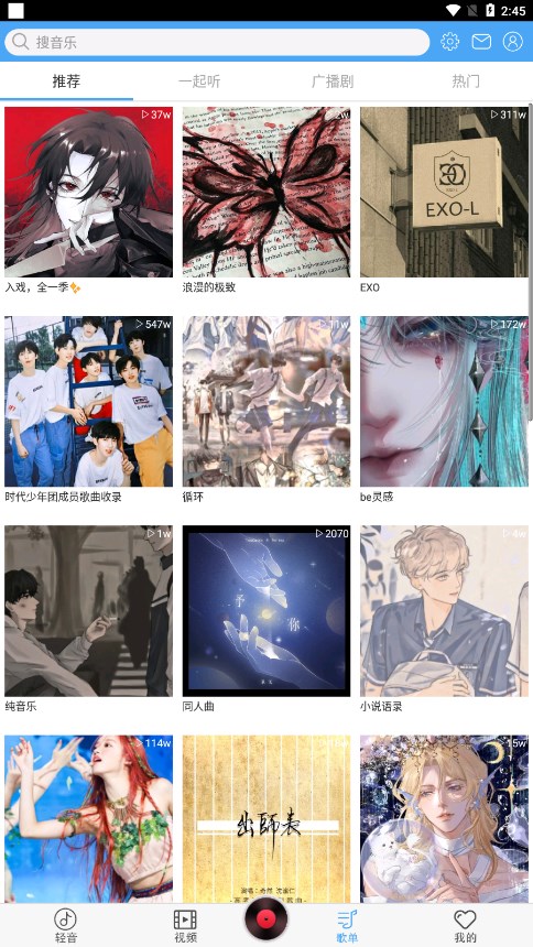 轻音社1.5.5.0版本