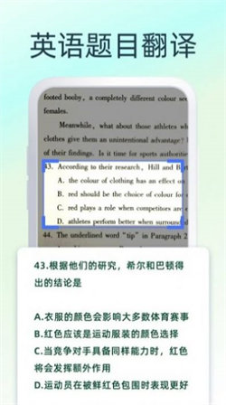 英文翻译器王 截图4
