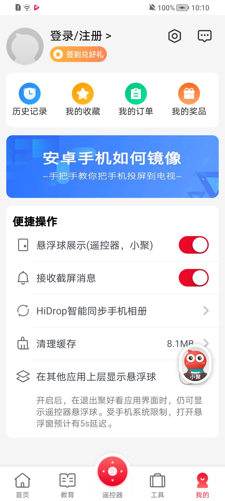 聚好看APP 截图4