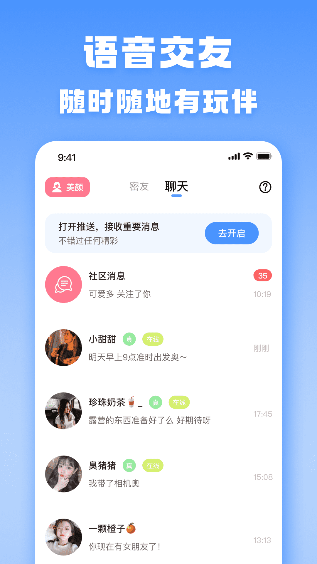 TT游玩 截图1