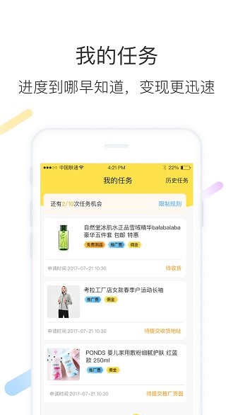 智蜂app v5.0.6.1 截图2