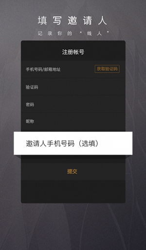 路演中app 截图4