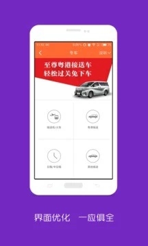 至尊用车 2.2.0 截图1