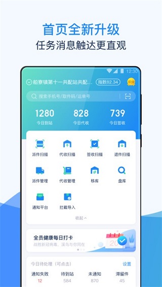 溪鸟快递 截图1