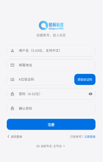 轻腕社区官方下载 截图6