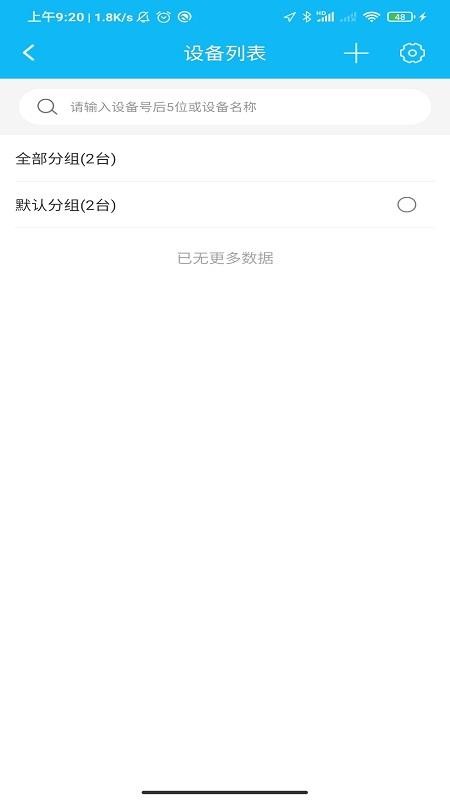 e路相伴app 截图2