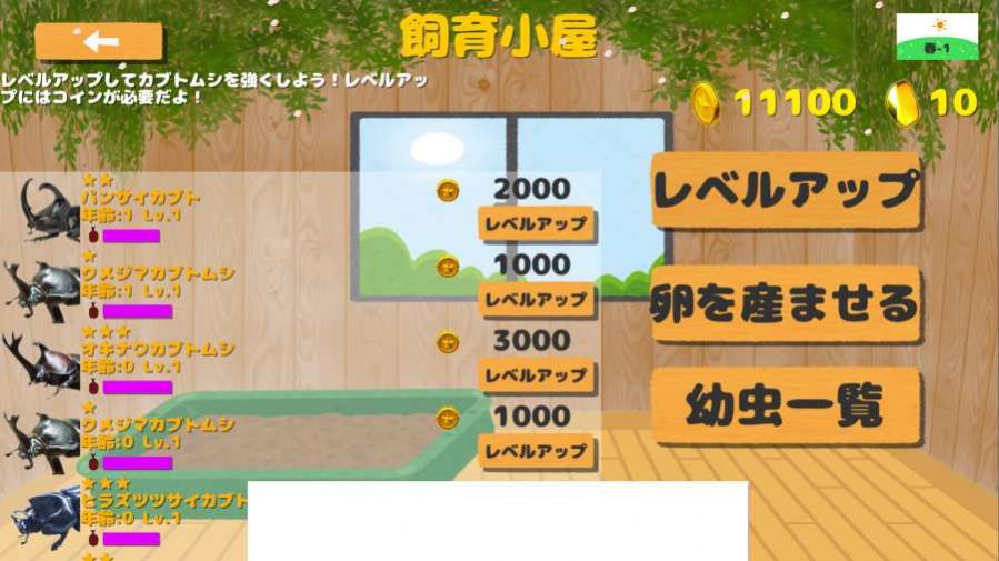 我和甲虫的暑假游戏 截图2