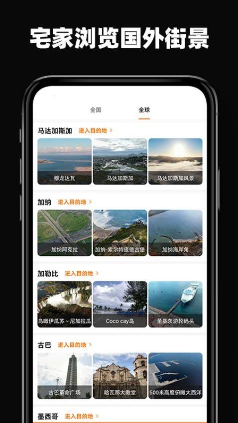 高清世界街景地图app