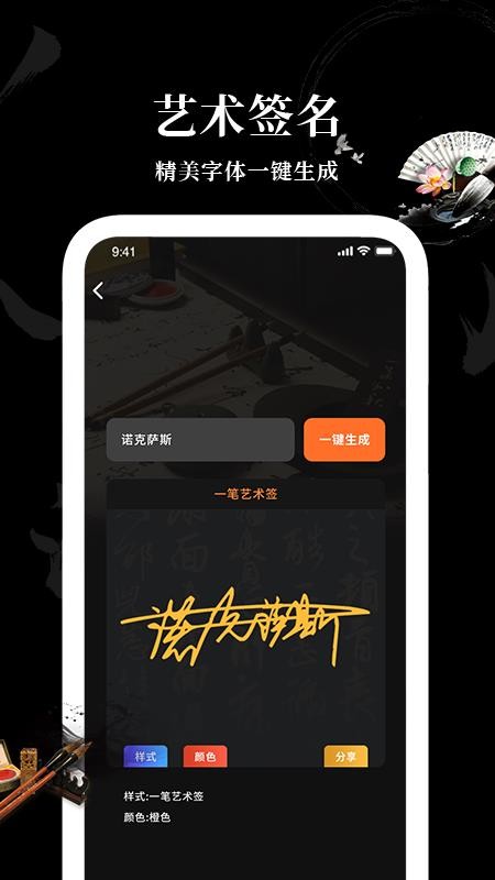 Max字体大全app v1.9