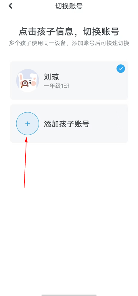 一起作业学英语安卓版 截图1