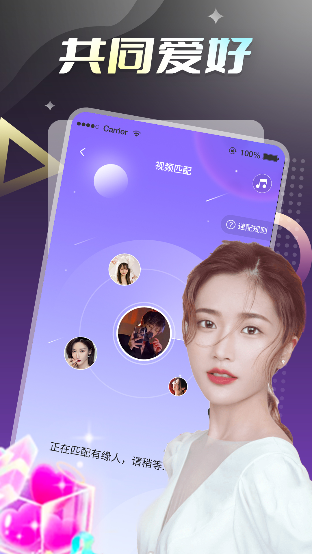 香聊app 截图4