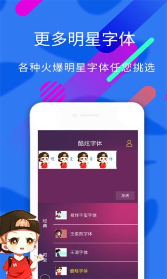 炫酷字体app v3.4.4 1