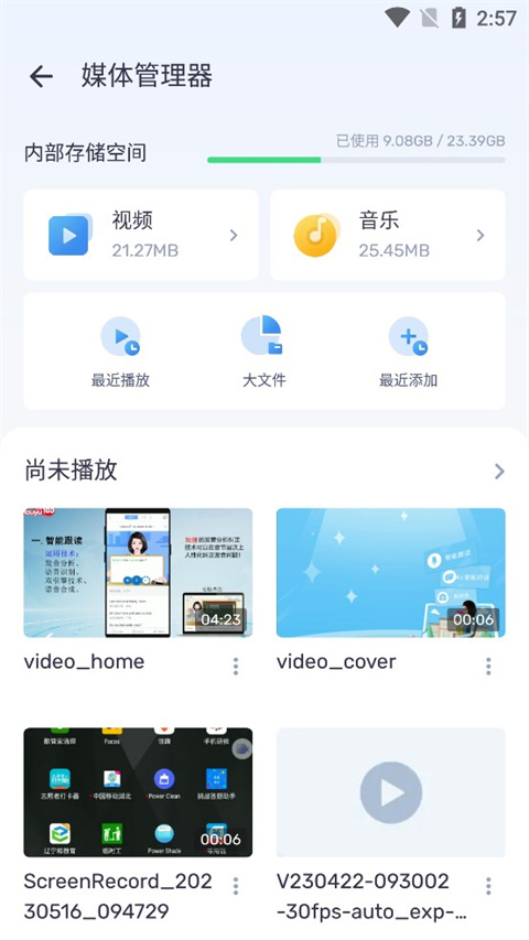 mxplayer去广告 截图1