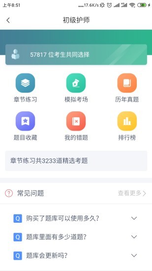 易考辅app v1.1.7 安卓最新版 截图1