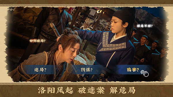 神都不良探 截图1