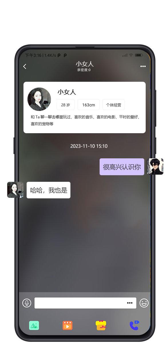 萌识交友 截图1