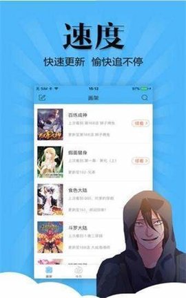 七七漫画免费版 截图2