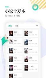 顾偶小说 截图2