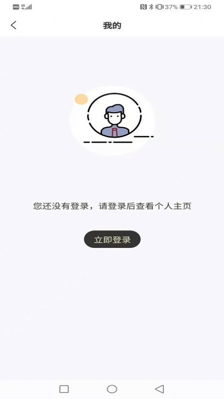 豆子家app 截图2