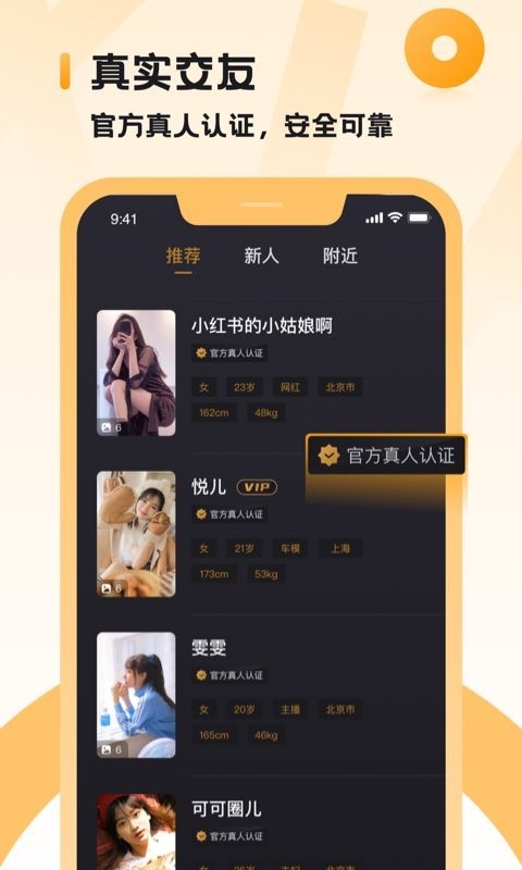 小圈app 截图3