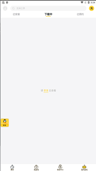 游戏fan官方 截图2