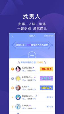 密码派app