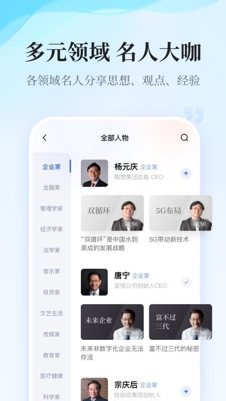 巨浪视线 截图4