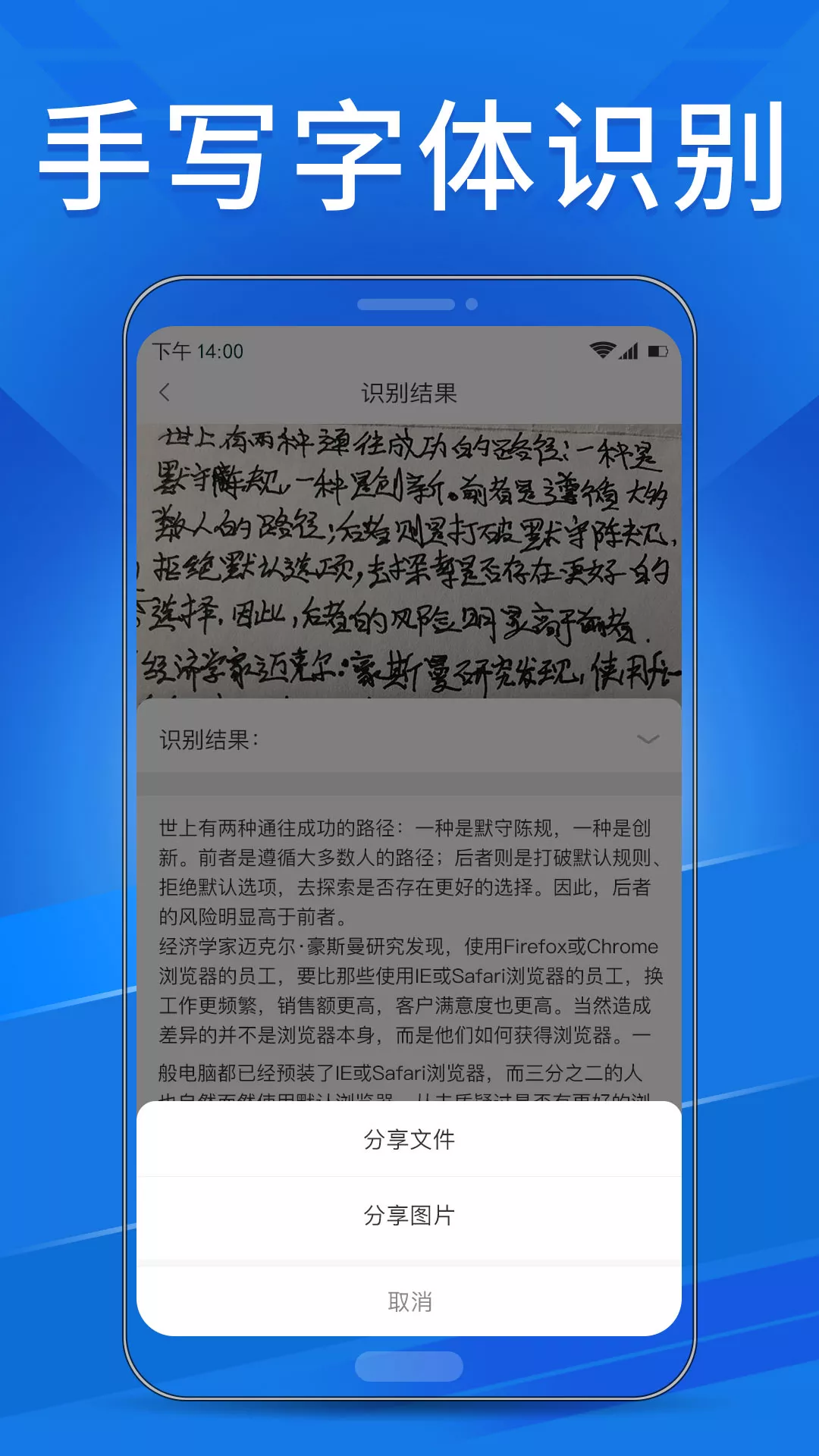 OCR扫描助手 截图2