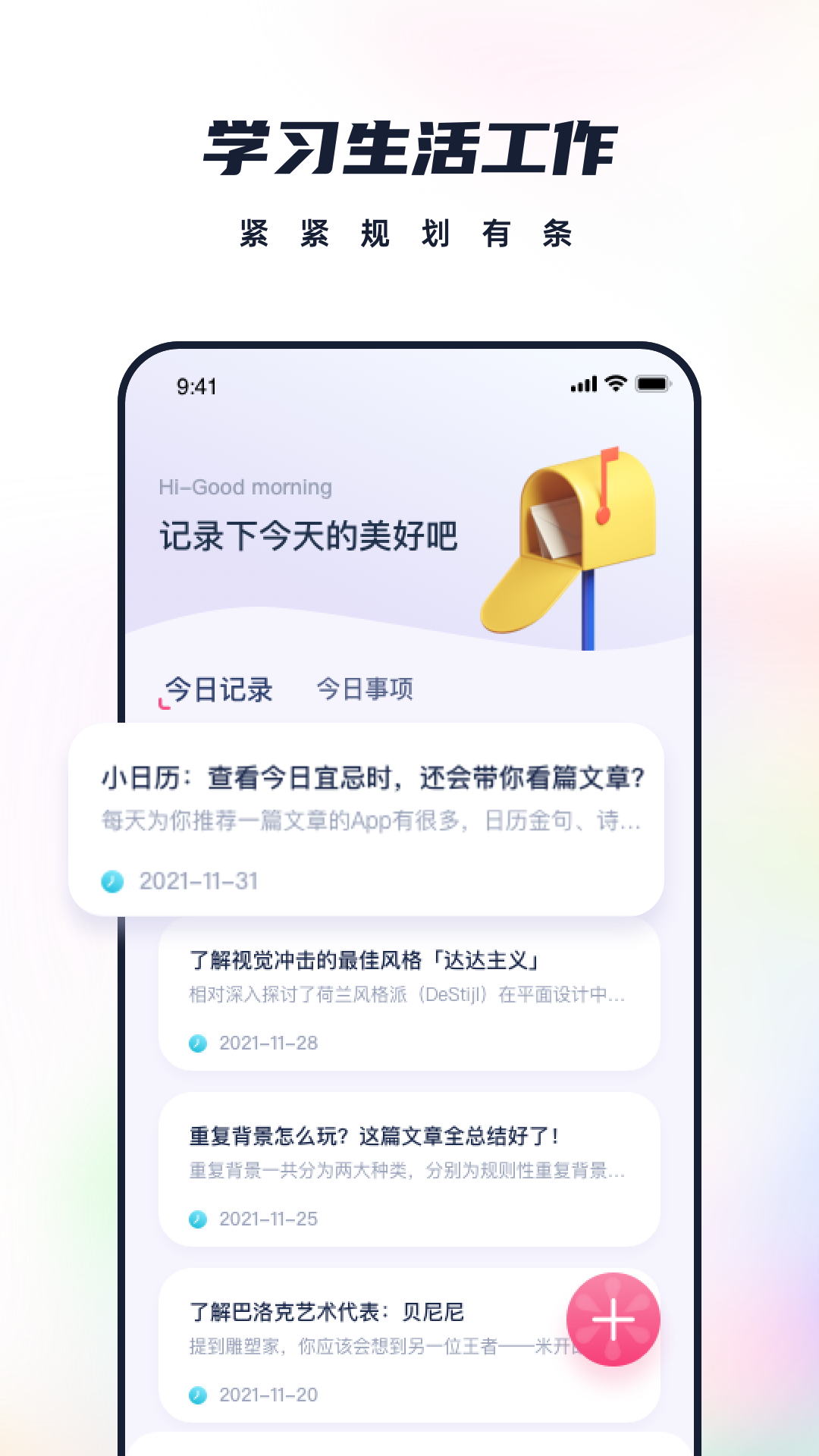 素记app