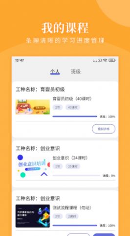 瀚文教育app