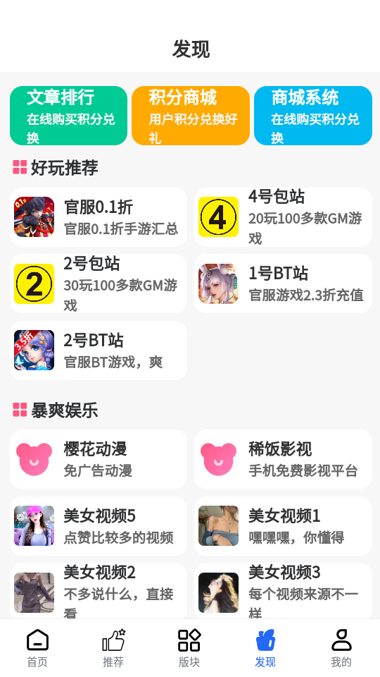 三石论坛游戏库app