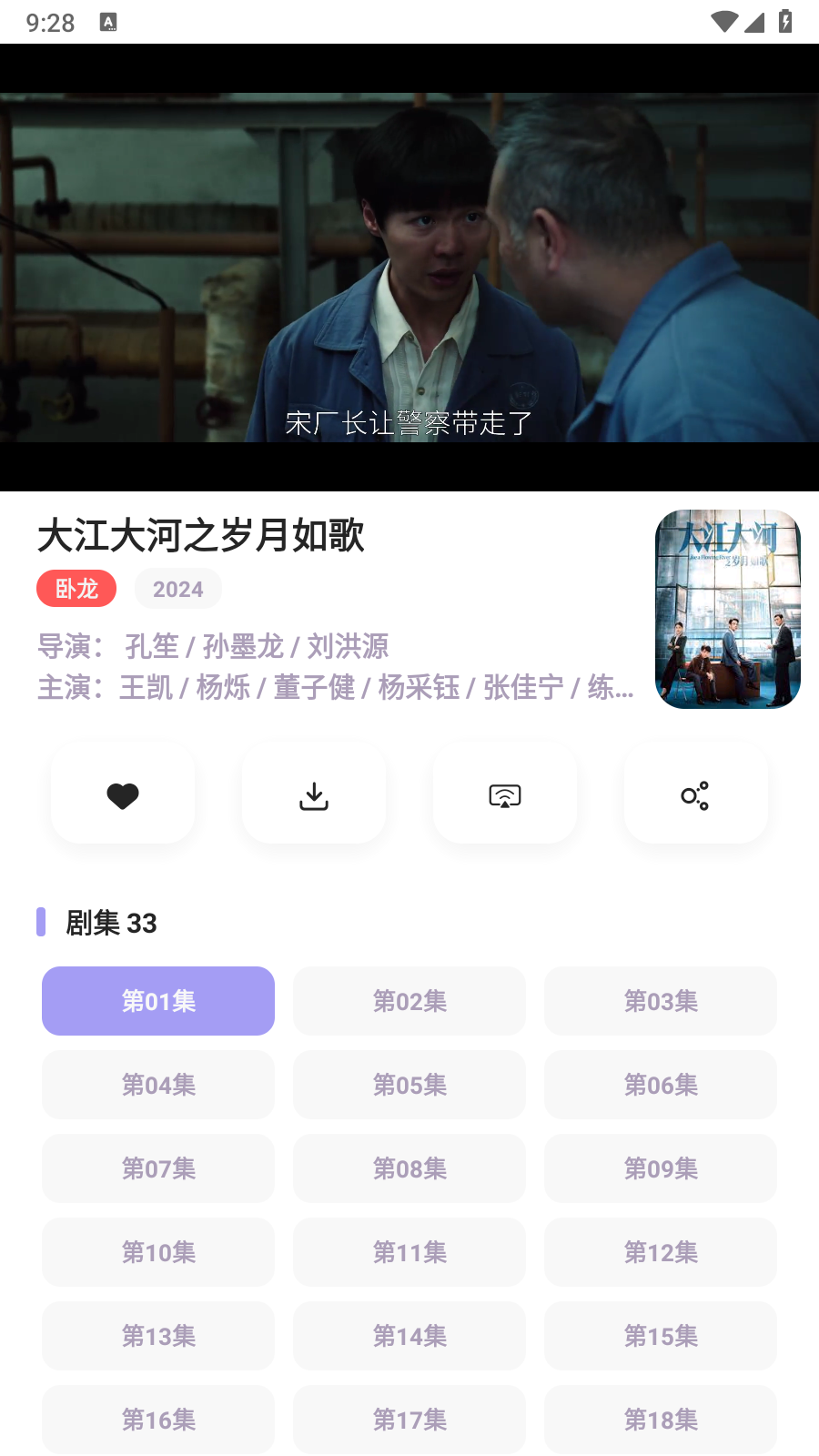 永久影视纯净版 截图1