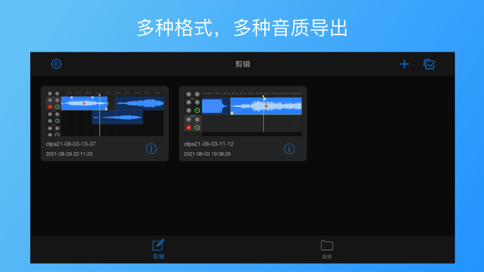 易剪多轨版app 截图4