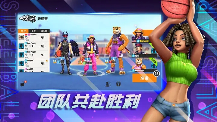 街球艺术无限钻石版 截图2