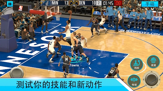 NBA2K Mobile手游 截图3
