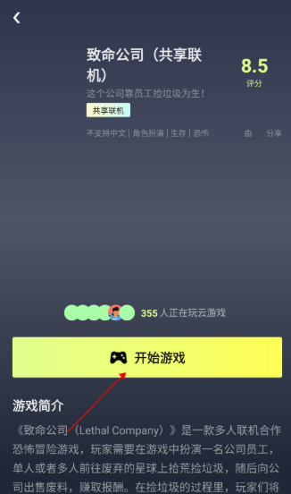 游特卖云游戏