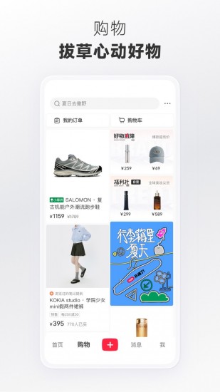 小红书聚光平台 截图3