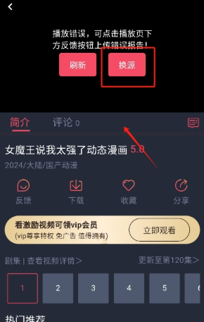 番茶屋动漫最新版 截图12