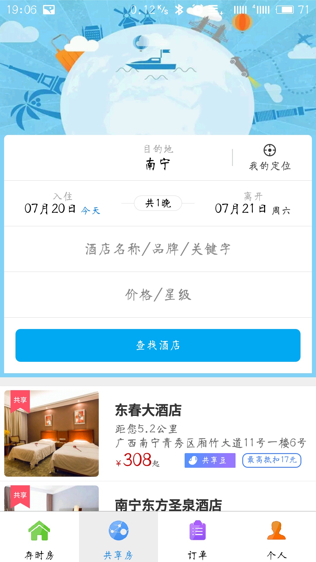 点点共享app