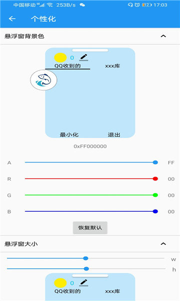 变音神鱼app 截图1