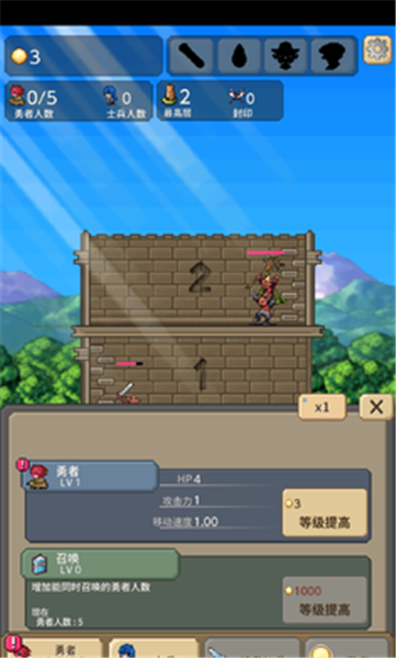 勇者之塔2025 截图4