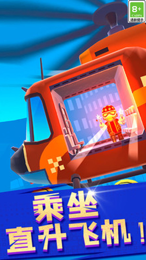 特种救援队 截图2
