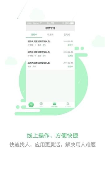 脉鹿兼职app 截图3