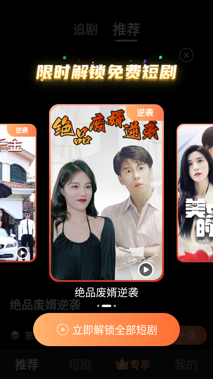 云海追剧 截图2