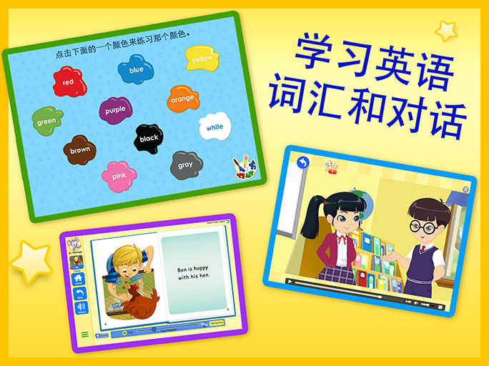 学生版ABCmouse手机版 v6.5.0 截图3