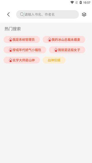 书香仓库app2025 截图3