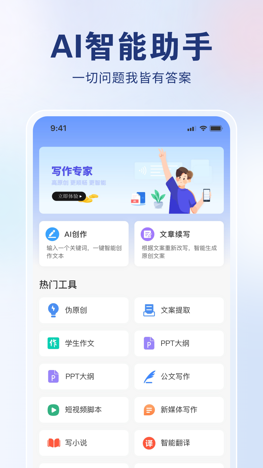 AI创作狮 截图2