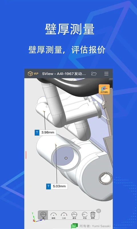 SView看图纸手机版 v9.0.8 截图5