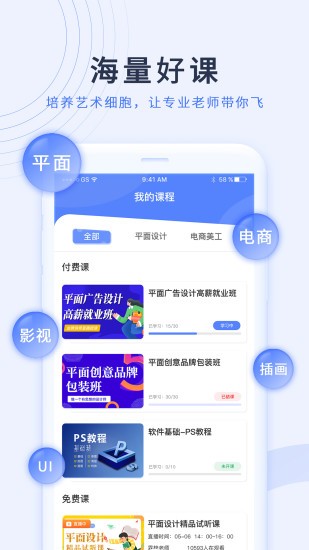 磨金石教育学员端 截图1