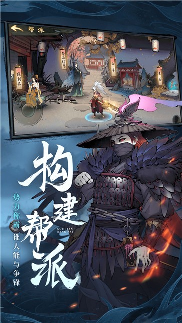斗诡2025 截图4